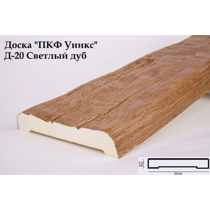 Уникс - Доска декоративная Уникс Д-20 Светлый дуб 2м Уникс - Доска декоративная Уникс Д-20 Светлый дуб 2м
