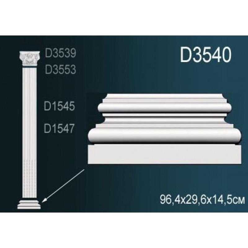 Perfect - Основание пилястры Perfect D3540 Perfect - Основание пилястры Perfect D3540
