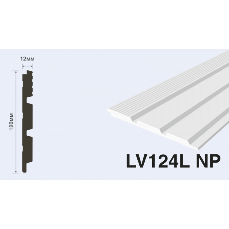HIWOOD - Панель декоративная HIWOOD LV124L NP (под покраску)