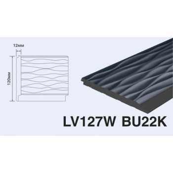 Панель декоративная HIWOOD LV127W BU22K