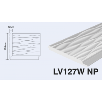 Панель декоративная HIWOOD LV127W NP (под покраску)