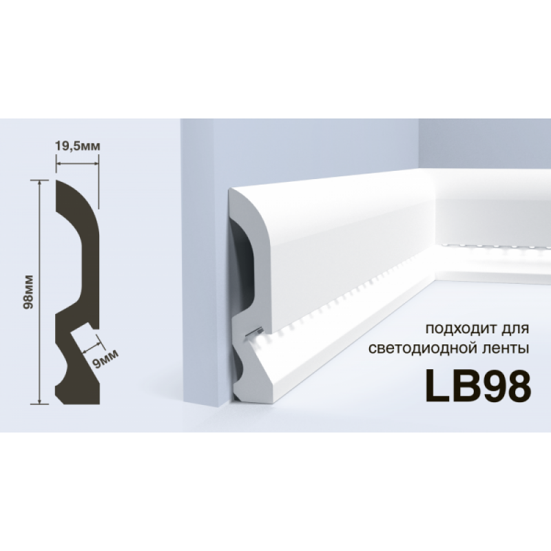 HIWOOD - Плинтус напольный HIWOOD LB98 HIWOOD - Плинтус напольный HIWOOD LB98