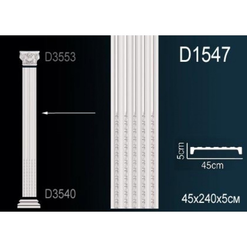 Perfect - Ствол пилястры Perfect D1547