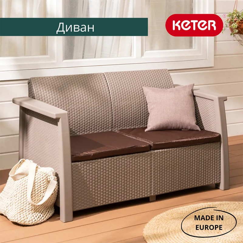 Keter - Диван Keter Toledo Love Seat капучино Keter - Диван Keter Toledo Love Seat капучино