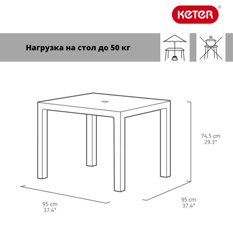 Keter - Стол Keter Melody quartet графит