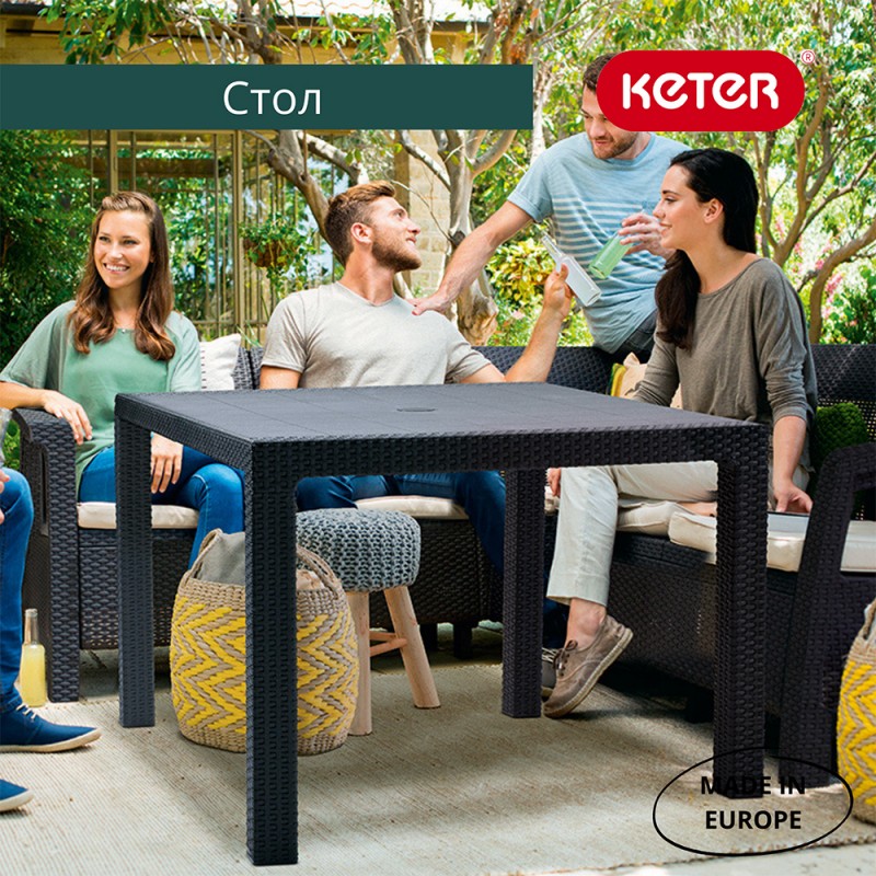 Keter - Стол Keter Melody quartet графит